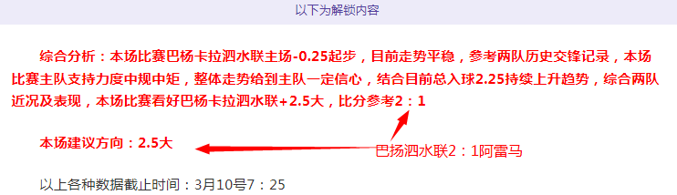 分析,太阳对阵黄,蜂专家解读,广州赛马会,广州赛马,赛马活动,马术赛事