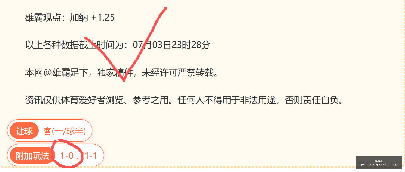 世界杯淘汰,赛攻略,美国主场晋,广州赛马会,广州赛马,赛马活动,马术赛事