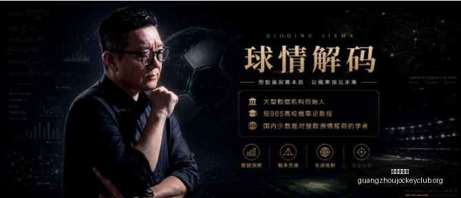 韩联连续,场胜利今日,赛事备战攻,广州赛马会,广州赛马,赛马活动,马术赛事