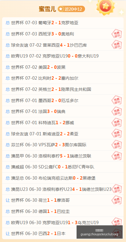 广州赛马会,广州赛马,赛马活动,广州赛马会,广州赛马,赛马活动,马术赛事