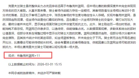 中國女足：惜败乌兹别克斯坦女足，胜利分差被逆转