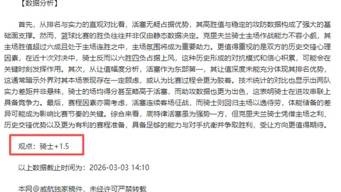 大乐透期号专家质合分析：门多萨独立VS玻利瓦尔实力对决