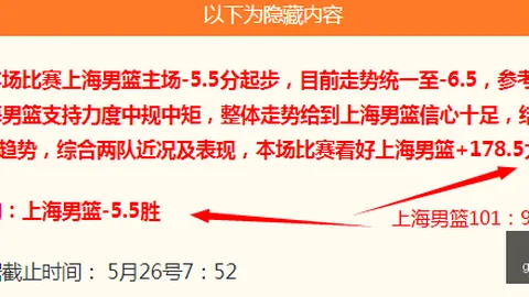 4中3赛果预测广州赛马：总分大胜还是小输攻略
